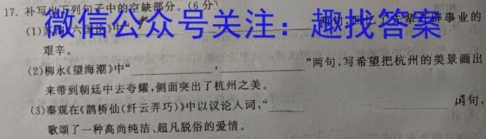 安徽省2024~2023学年度七年级下学期阶段评估(一) 5L R-AH语文