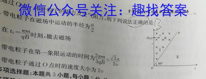 2023内蒙古赤峰高三3月联考.物理