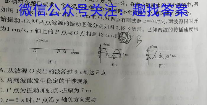 成都石室中学 2022-2023学年度下期高2023届入学考试物理`