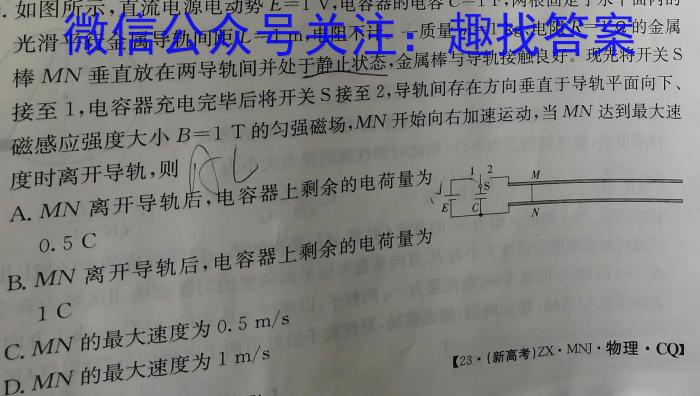 2023届甘青宁高三年级2月联考q物理