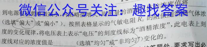 江西省2023年初中学业水平模拟考试（四）q物理