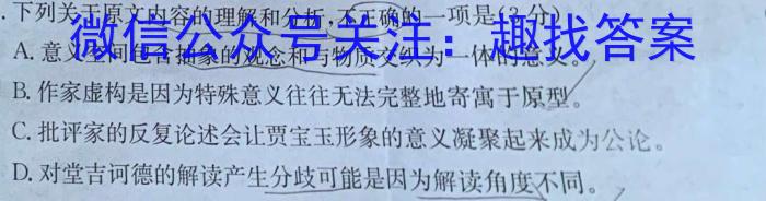 湖南省2023年初中学业水平考试模拟试卷（卷三）语文