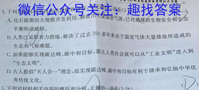 江西省2023年九年级第一次学习效果检测语文