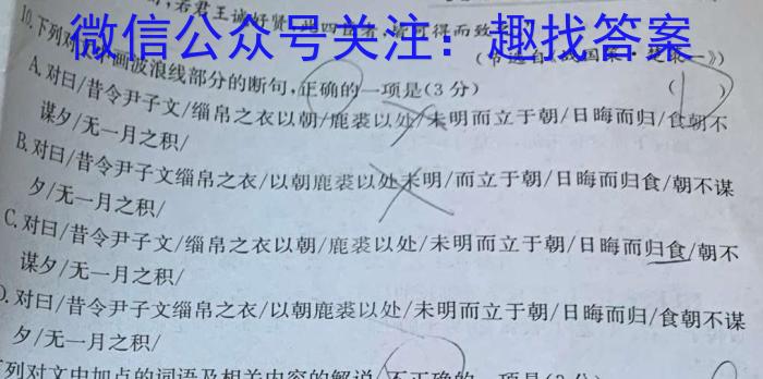 山西省高二年级2022~2023学年第二学期第一次月考(23430B)语文