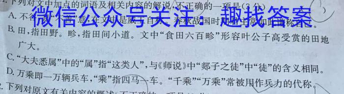 安徽省2025届同步达标自主练习·七年级第五次考试语文