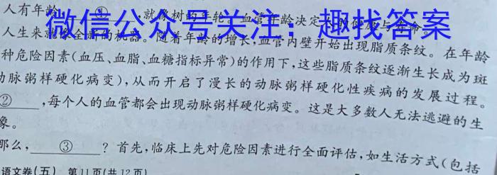 2023年陕西省普通高中学业水平考试全真模拟试题卷（C）语文