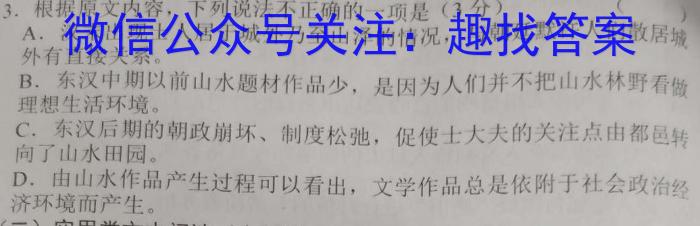 2023届全国普通高等学校招生统一考试(新高考)JY高三模拟卷(八)语文