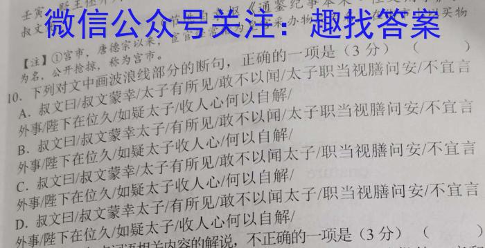 全国大联考2023届高三全国第八次联考8LK·新教材老高考语文