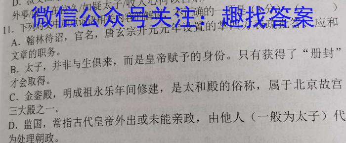 2023衡水金卷先享题信息卷 新高考新教材(四)语文