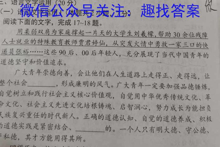 湖北省2022-2023学年七年级上学期期末质量检测语文