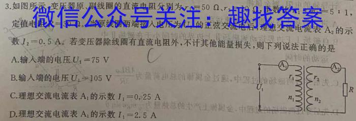 昆明第一中学2023届高中新课标高三第七次高考仿真模拟l物理