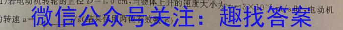 2023届高考冲刺押题卷(一)1q物理