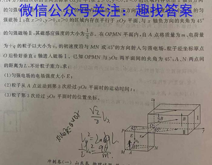 山西省2023年中考总复习预测模拟卷（四）.物理