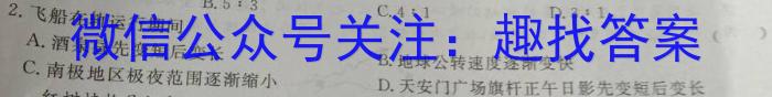 2025届江西高一年级3月联考地.理