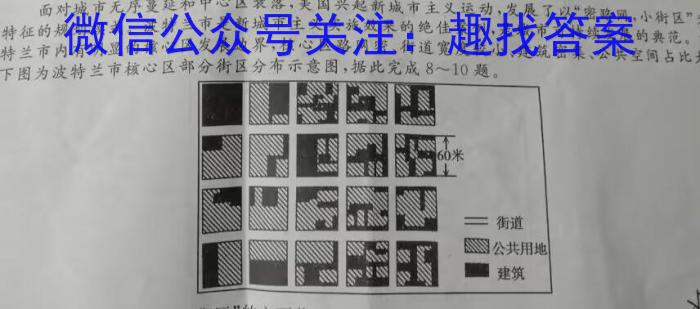 2023年湖南省五市十校高三年级3月联考l地理