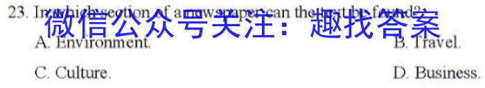 2023辽宁名校联盟3月份联合考试英语