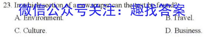 天一大联考2022-2023高二阶段性测试(三)英语