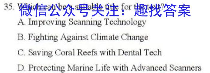 【甘肃一模】甘肃省2023届高中毕业班第一次模拟考试英语