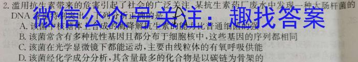 百师联盟2023届高三高考模拟卷（湖南卷）生物试卷答案