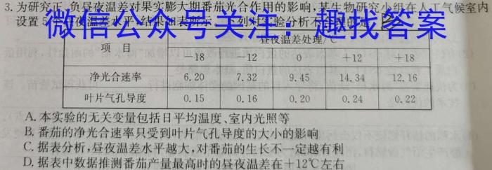 2023年3月广西高三模拟考试(23-281C)生物试卷答案