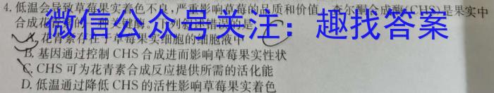 名师卷2023届普通高等学校招生全国统一考试仿真模拟卷(六)6生物