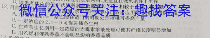 浙江省职教高考研究联合体2023届高三年级3月联考生物