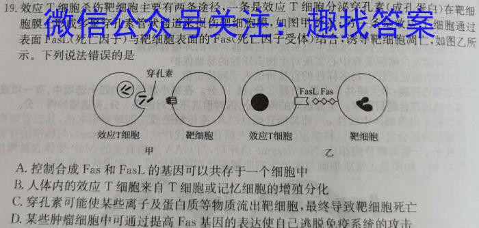 ［毕节二诊］毕节市2023届高三年级诊断性考试（二）生物