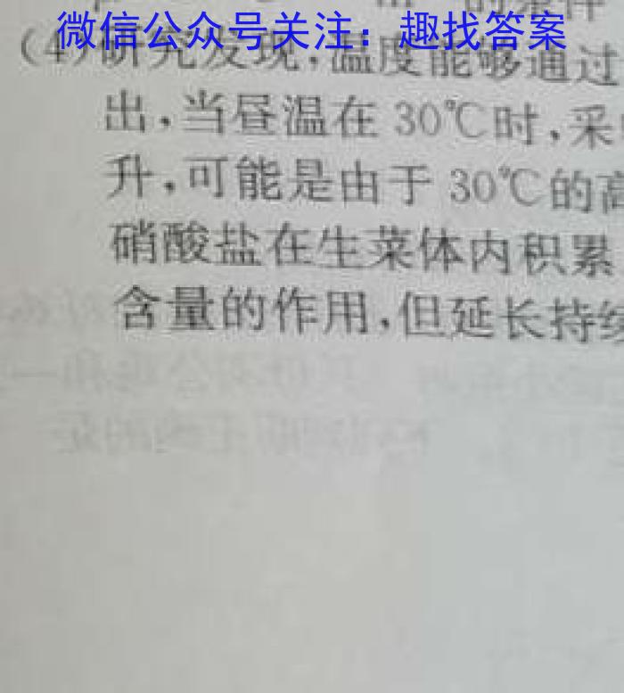 临沂市2021级普通高中学科素养水平监测考试生物试卷答案