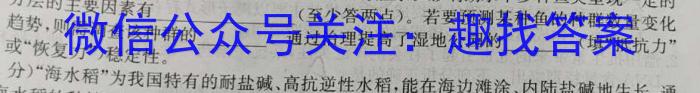 安徽省合肥市2023届九年级随堂练习（下学期第一次中考模拟）生物