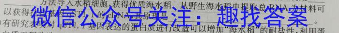 湘考王·2023年湖南省高三联考（3月）生物