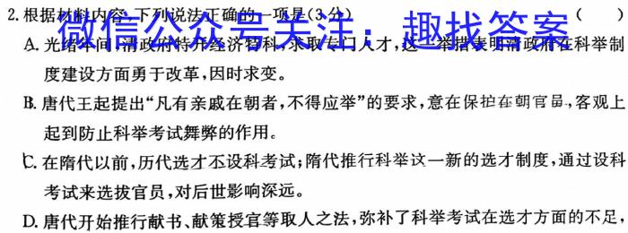 安徽省2023年九年级中考第一次模拟考试（新安中学）语文