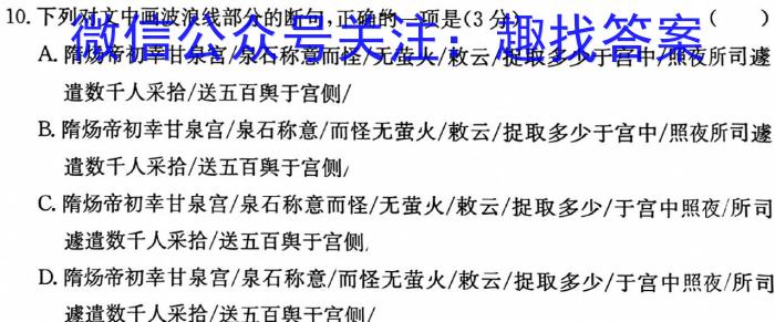 ［学林教育］2023年陕西省初中学业水平考试·仿真摸底卷（B）语文