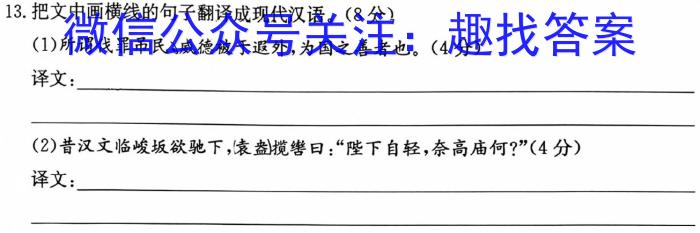 江西省2023年会考水平练习（一）语文