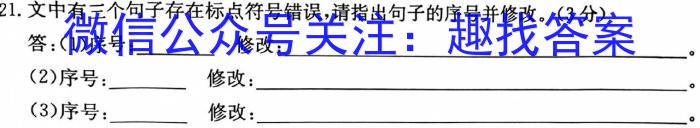 江西省2022-2023学年度九年级阶段性练习（六）语文