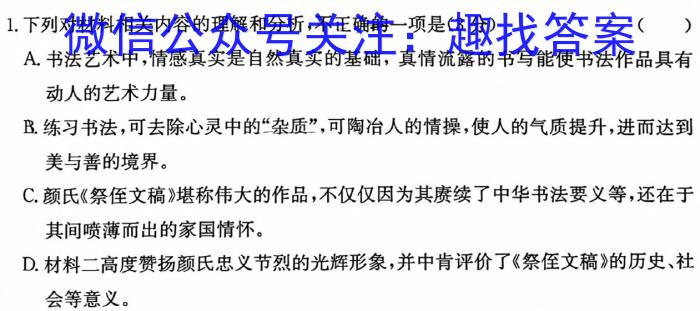 2023山东省中学联盟联考高三3月联考语文