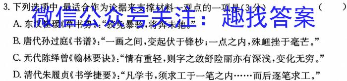 江西省2022-2023学年高三年级二轮复习阶段性测试语文