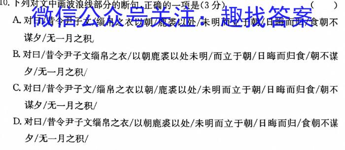 2023普通高等学校招生全国统一考试·冲刺预测卷XJC(一)1语文