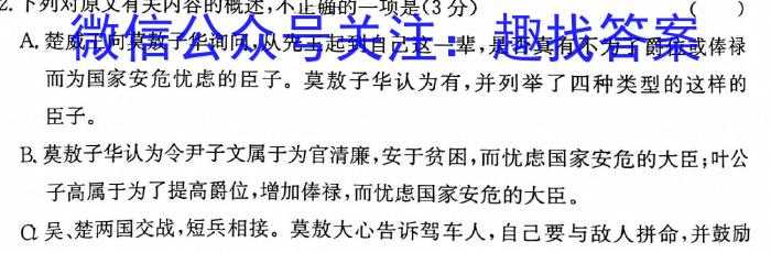 2023年江西九年级学业水平考试模拟卷语文