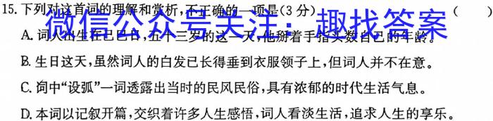 2023届河北省石家庄市高三年级第二次质量检测语文