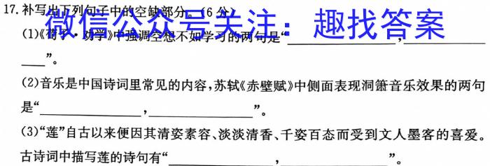 ［卓育云］2022-2023中考学科素养自主测评卷（五）语文