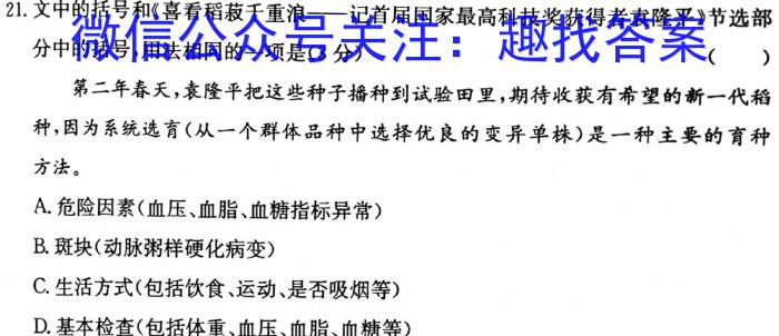 ［湖南］2023年湖南省高一年级阶段性诊断考试（23-355A）语文