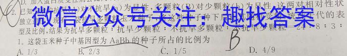 2023昆明市统测高三3月联考生物