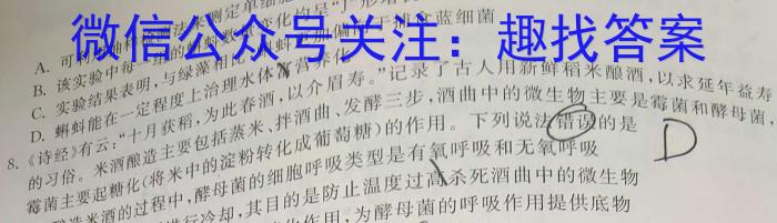 江西2025届高一年级3月联考（23-332A）生物