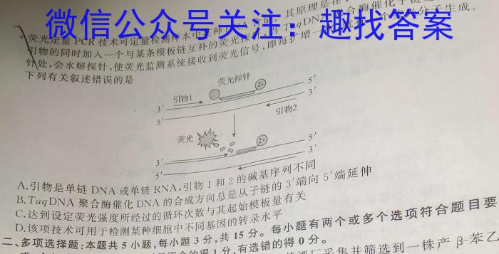 山西省高一年级2022-2023学年度第二学期第一次月考（23406A）生物试卷答案