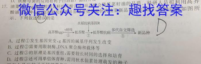 名师卷2023届普通高等学校招生全国统一考试仿真模拟卷(三)3生物