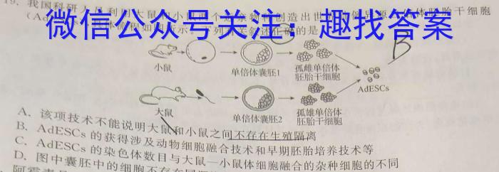 山西省2023届九年级阶段评估（E）【R-PGZX E SHX（五）生物