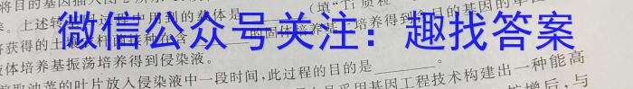 陕西学林教育 2022~2023学年度第二学期七年级第一次阶段性作业生物试卷答案