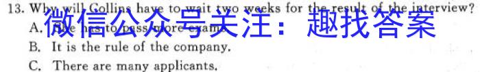 安徽省2024届八年级下学期教学评价一英语