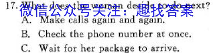 2022~2023学年度下学期创新联盟高一年级第一次联考(23-325A)英语