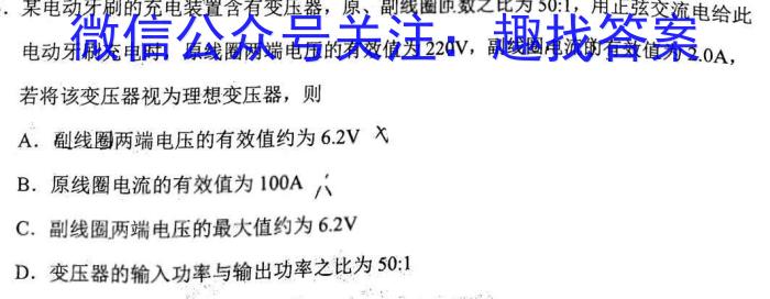 2023年普通高等学校招生全国统一考试 23·JJ·YTCT 金卷·押题猜题(五)5.物理